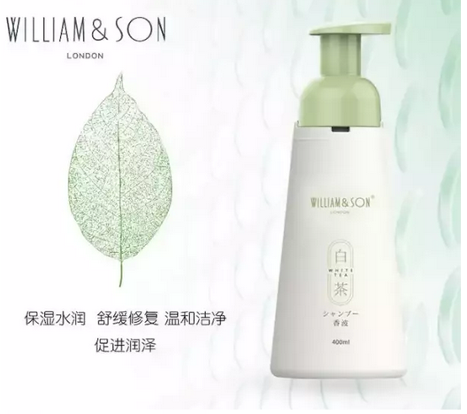 威廉姆-香波洗發露